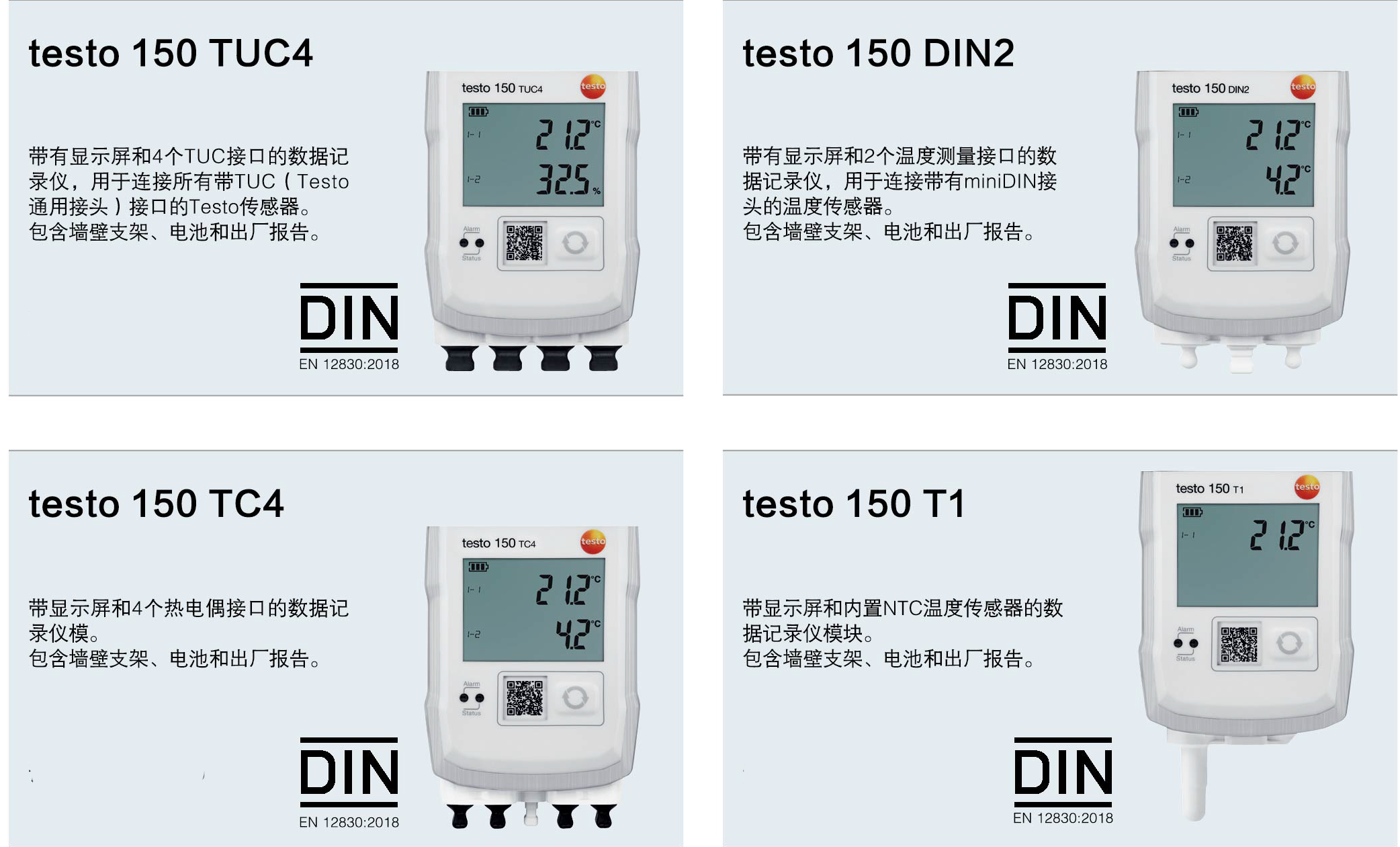 150數據記錄儀.png