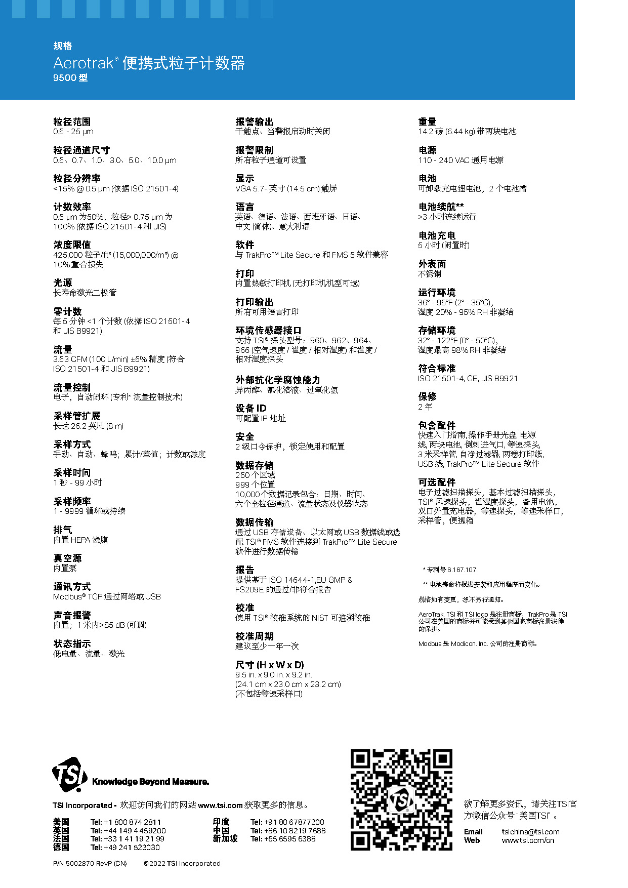9500_頁面_2.jpg